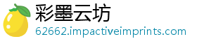 彩墨云坊
